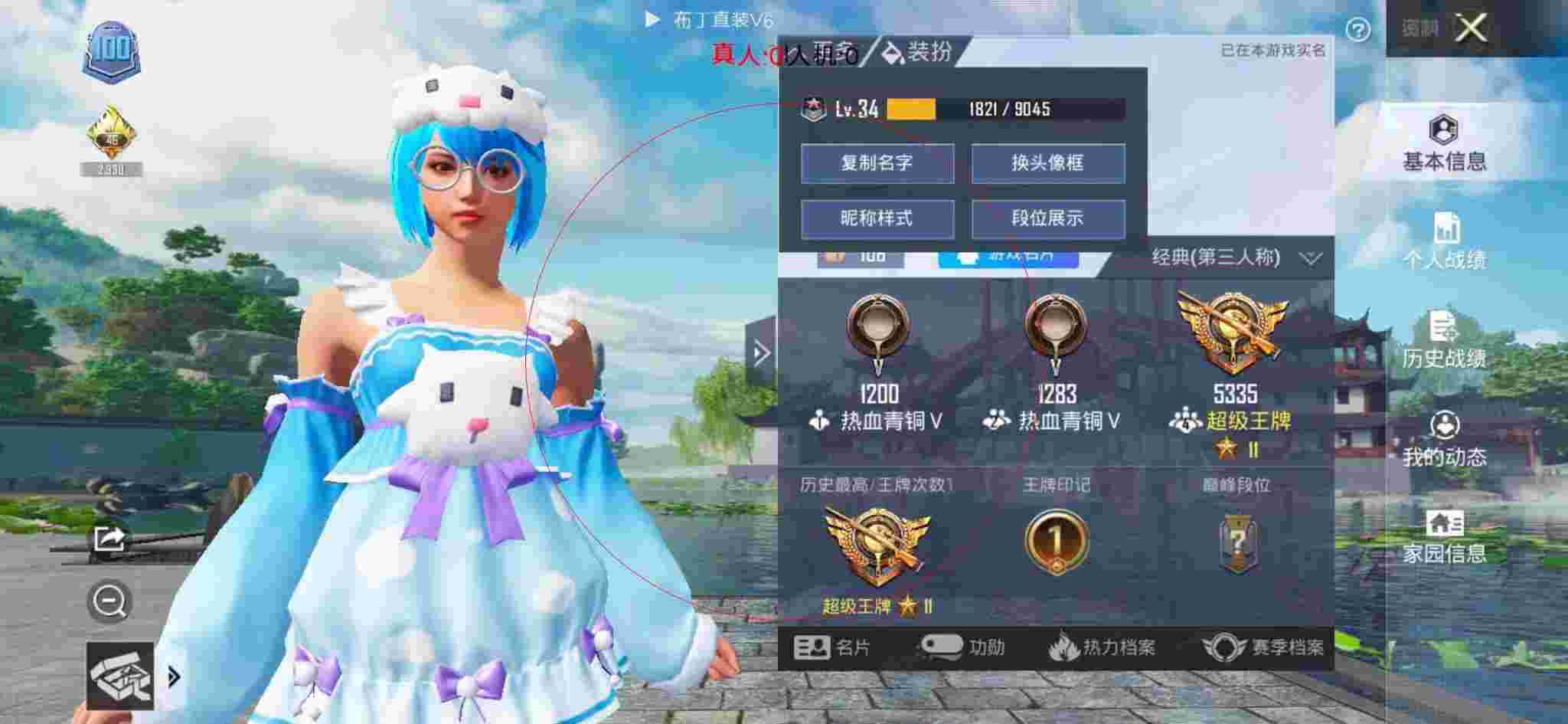 和平精英布丁直装透视 - 第五人格卡片稀世全套辅助预览图